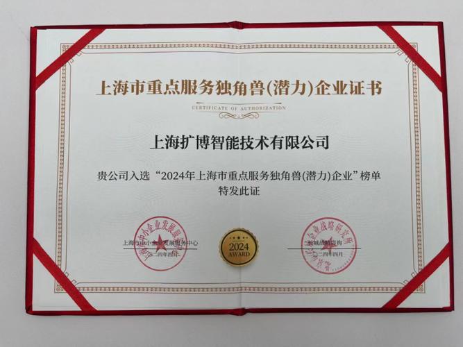 上海扩博智能技术有限公司