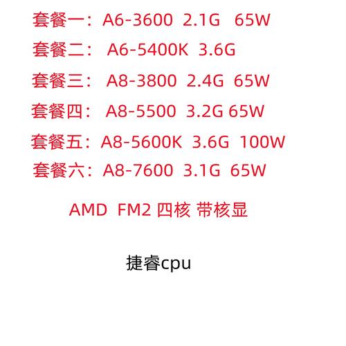 amd a65400 cpu参数