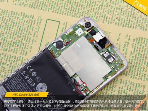 htc desire 826 拆机
