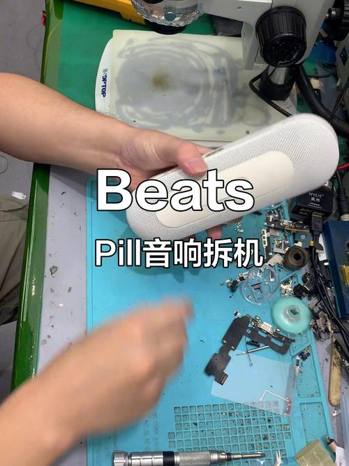 beats pill 2.0 拆机