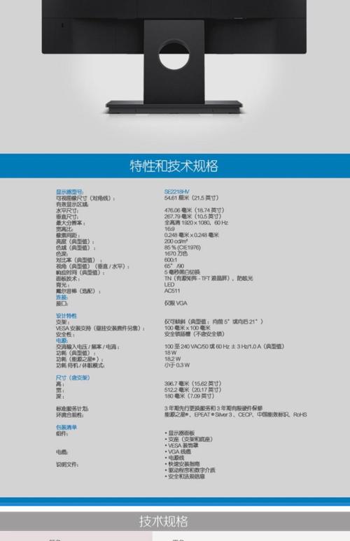 戴尔inspiron3421参数