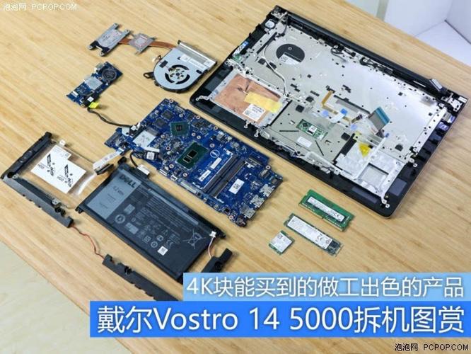 vostro 14 5000 拆机