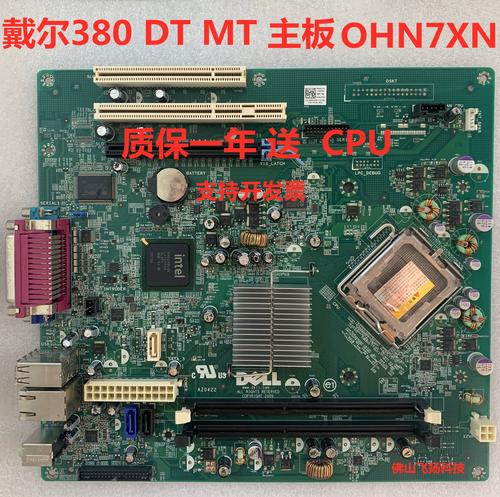 optiplex 380 拆机视频