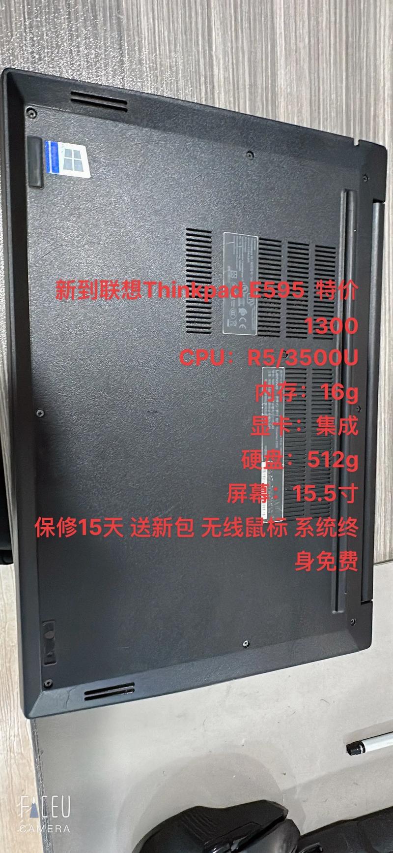 联想thinkpade555参数