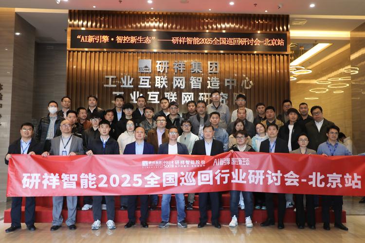 研祥智能科技股份有限公司