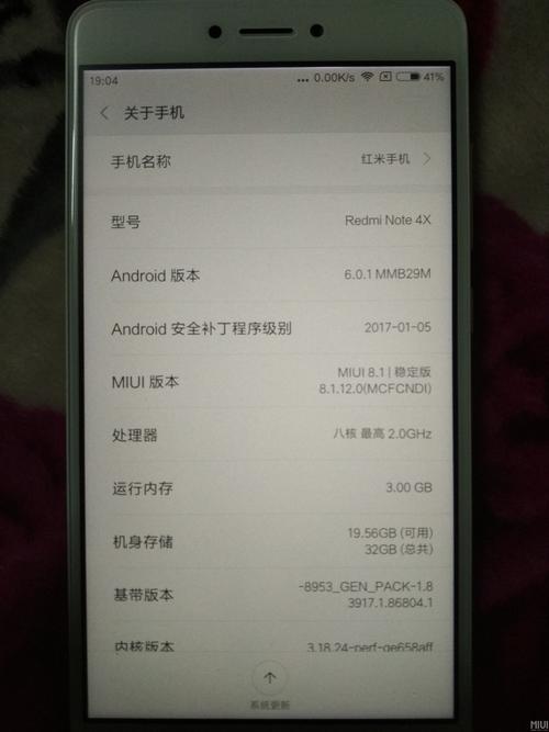 红米note4x参数详细参数配置