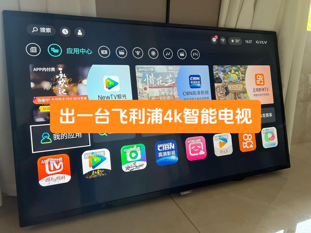 50寸4k智能电视推荐