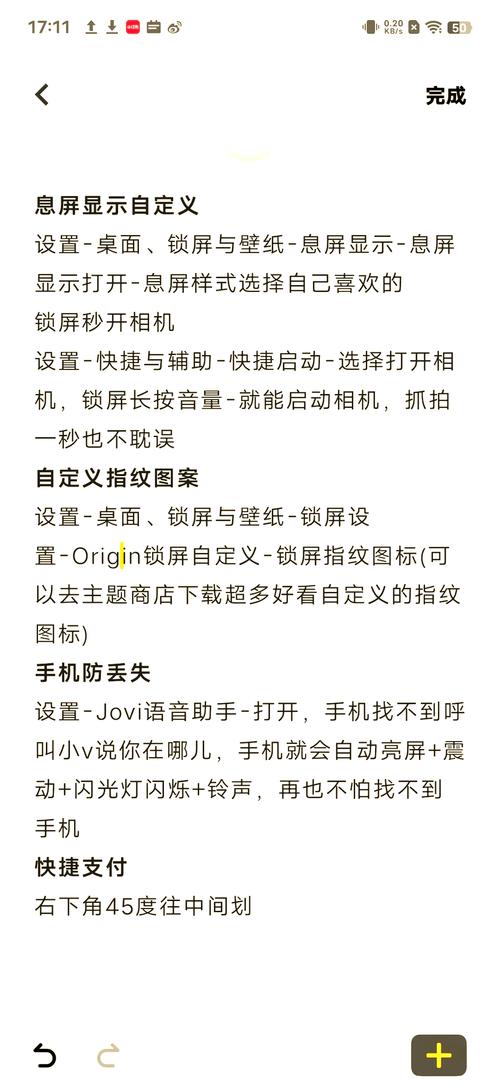 vivo智能手机策划案