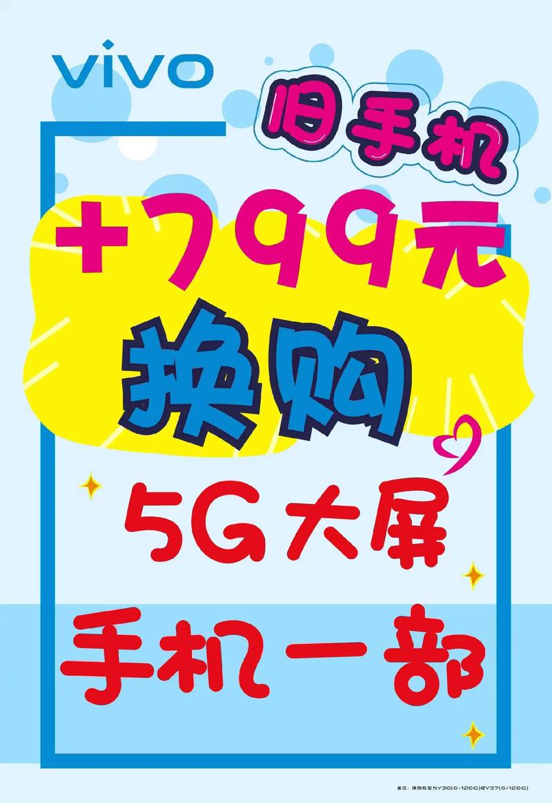 vivo智能手机策划案