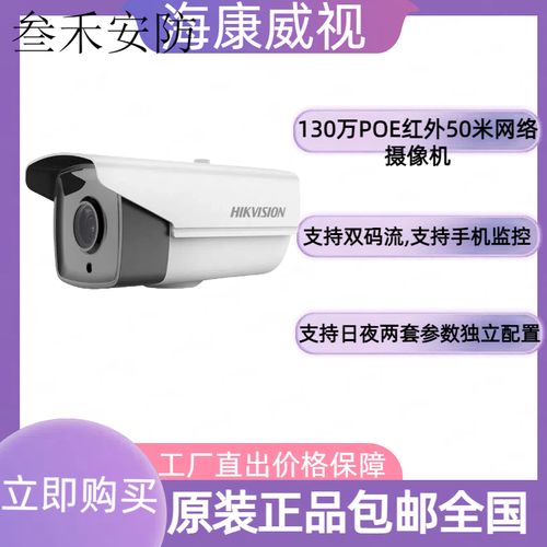 ds 2cd3t10d i5参数