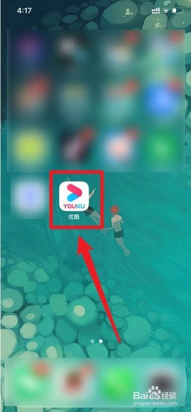 优酷怎么投屏到智能电视