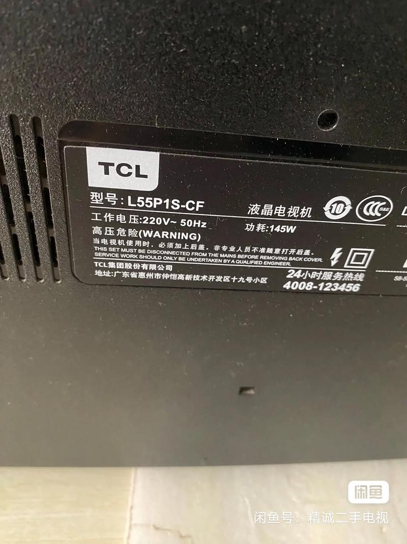 tcl55 p1s cf详细参数