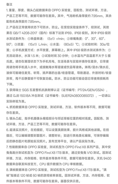 oppo智能手机说明书