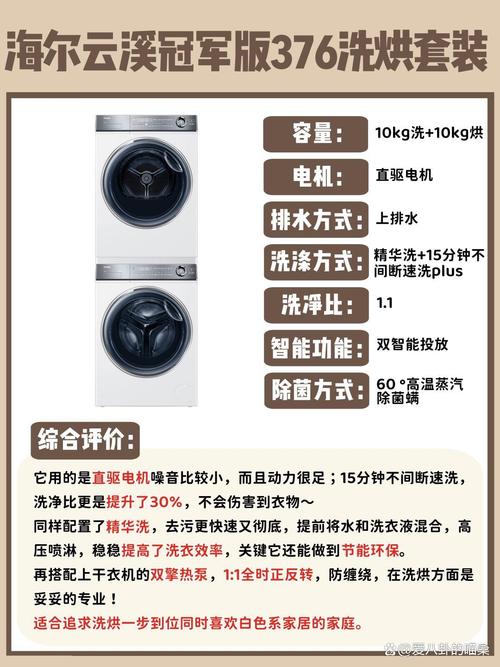 海尔eg7012b39su1参数