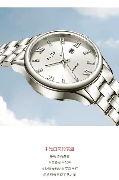 飞亚达in系列智能手表