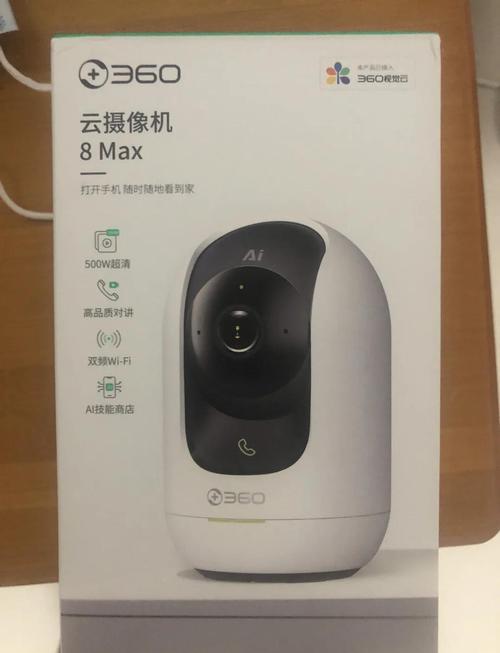 360智能机摄像头下载