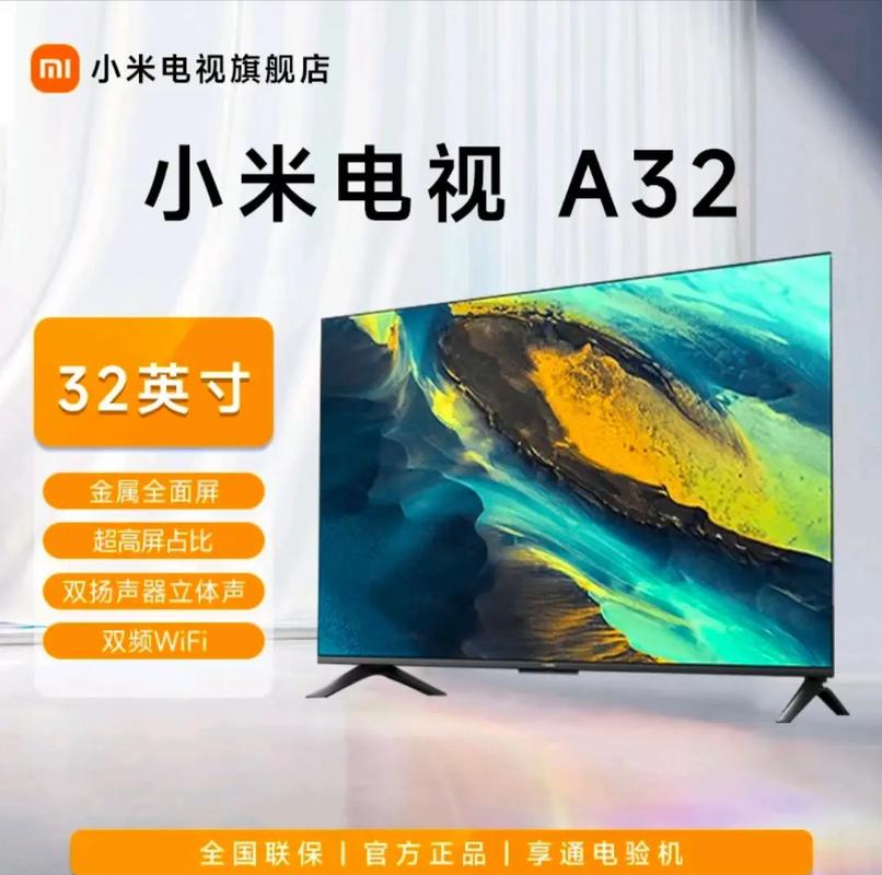 32寸智能液晶电视价格