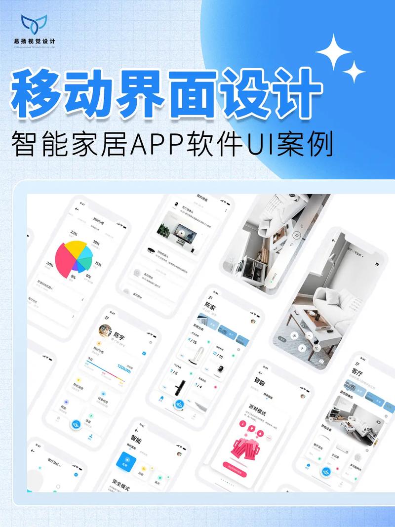 智能家居安卓app源码