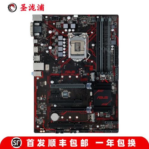 华硕b250f gaming参数