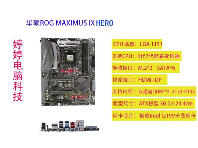 华硕b250f gaming参数