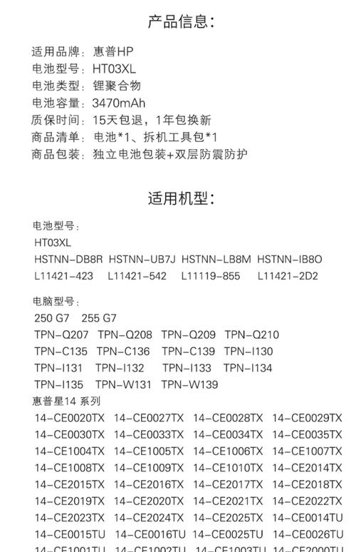 惠普rmn tpn c120参数