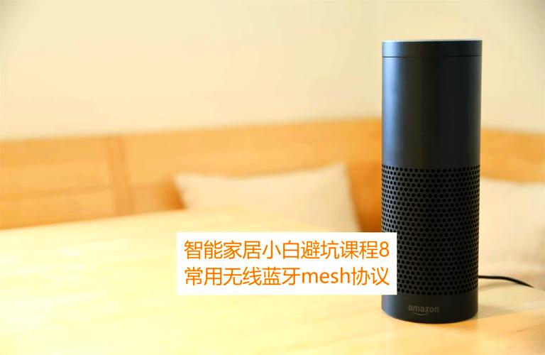 蓝牙被智能家居市场遗忘