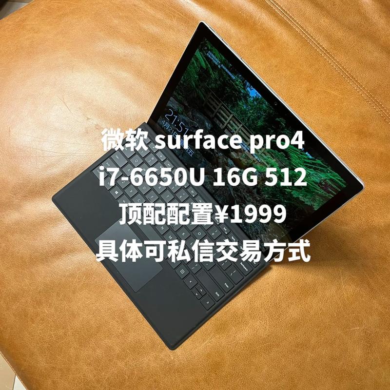 微软surface pro4参数