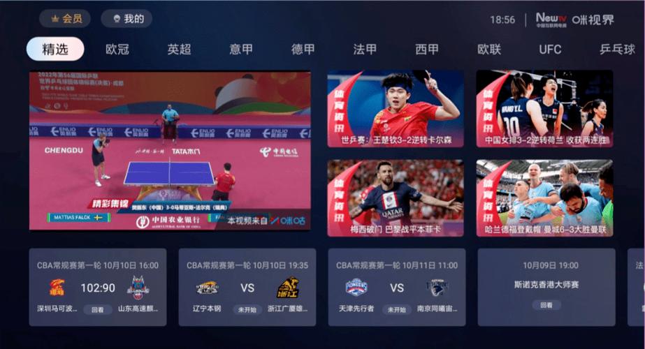 智能电视怎么看央视直播