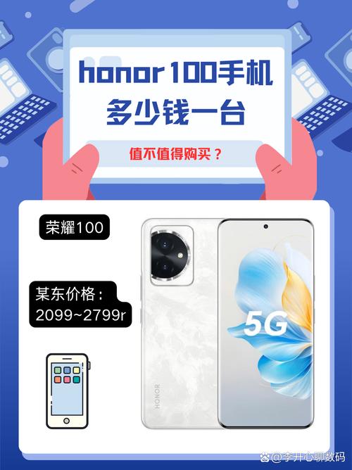 100元的手机包邮智能