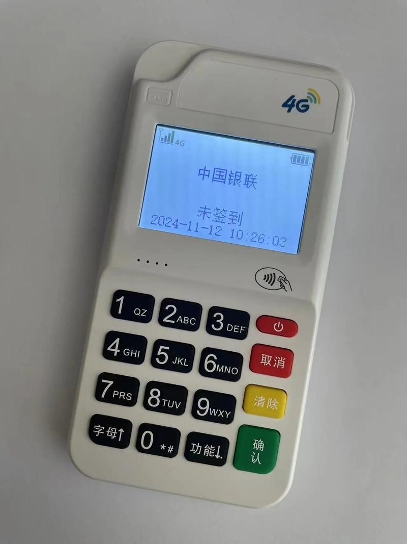 快钱超智能pos机价格