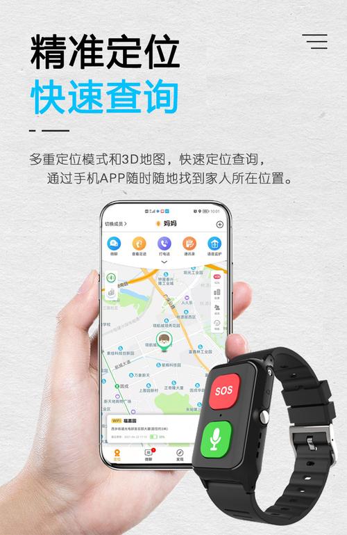 带gps定位的智能手环