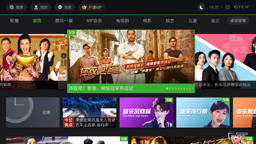 智能电视怎么下载爱奇艺