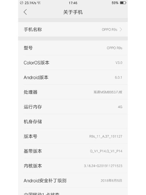 oppor9plusma参数配置
