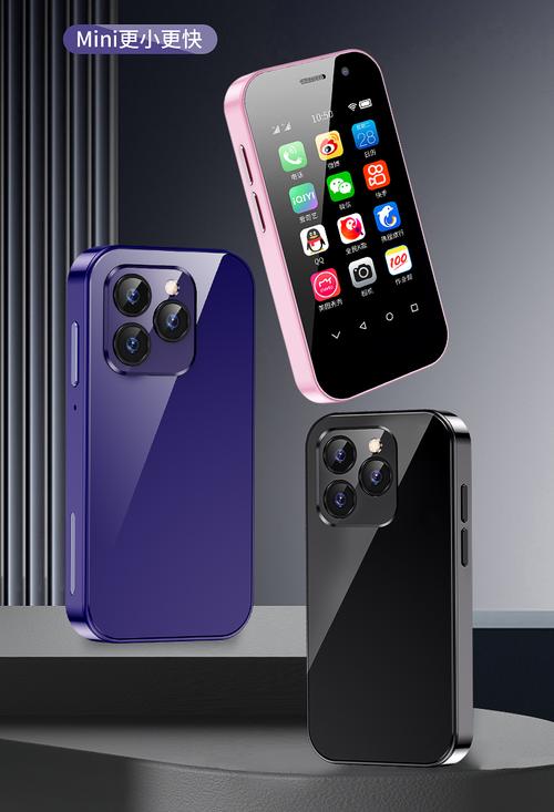 小屏幕智能手机2.45