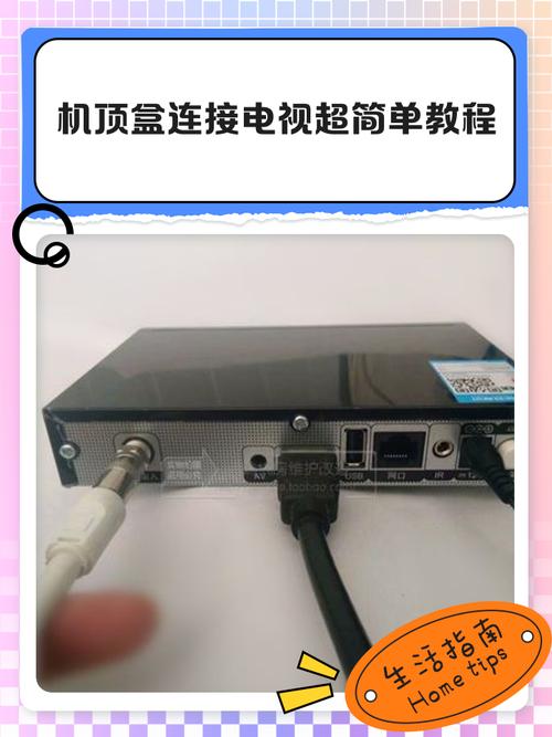 智能电视怎么使用机顶盒