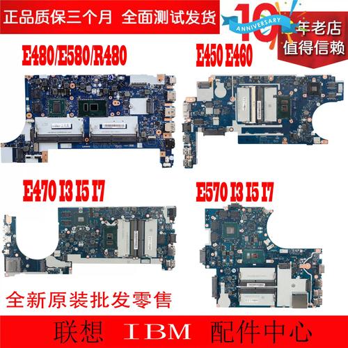 联想thinkpad e460拆机