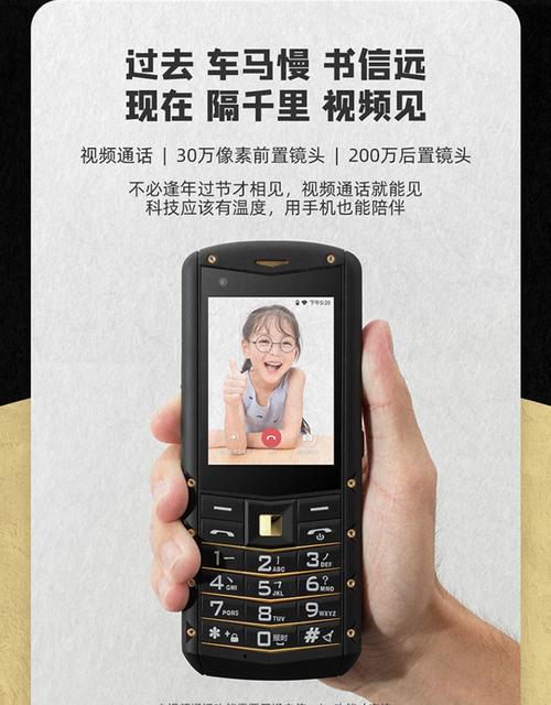 anica是智能手机吗