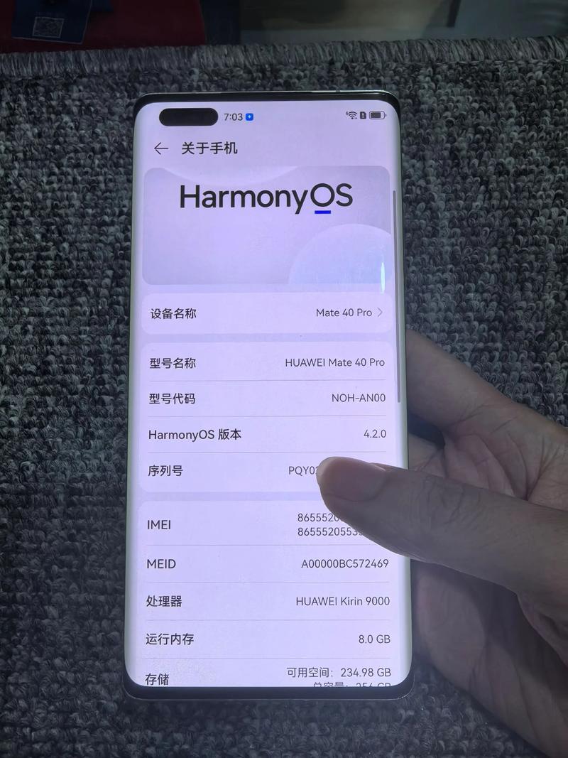 华为mate40por参数及价格