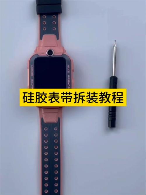 儿童智能手表如何换表带
