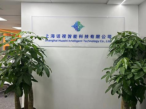 上海公司名 智能可用么