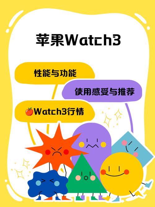 apple watch3 参数