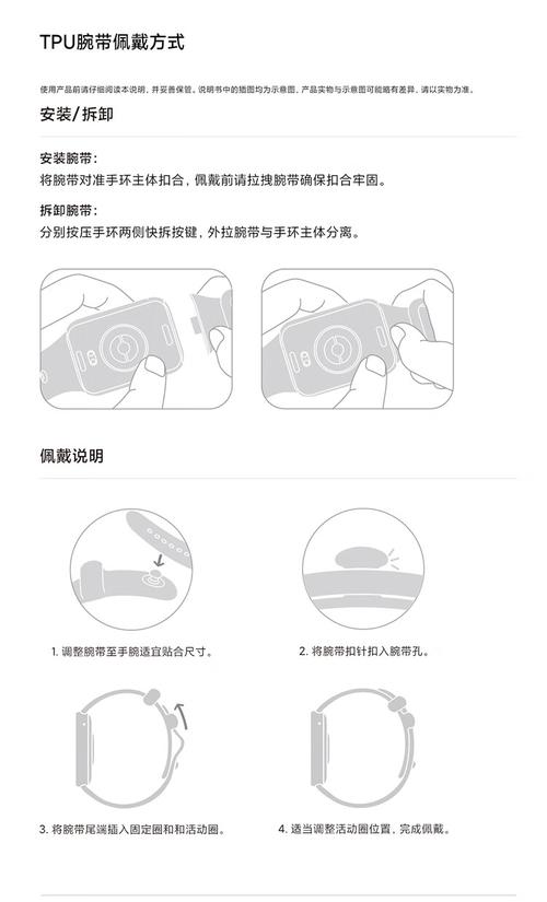 nmom智能手环说明书