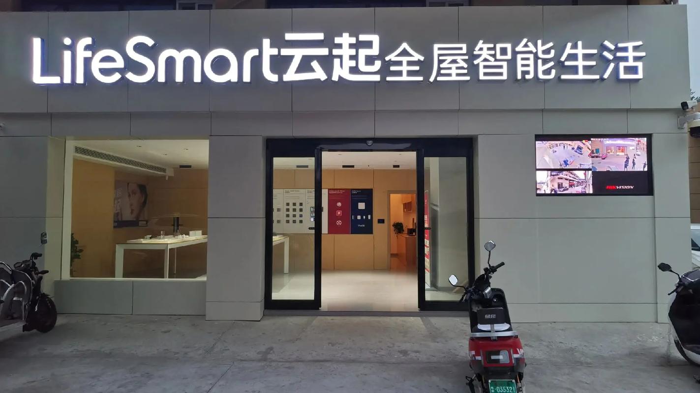 安居宝智能家居加盟代理