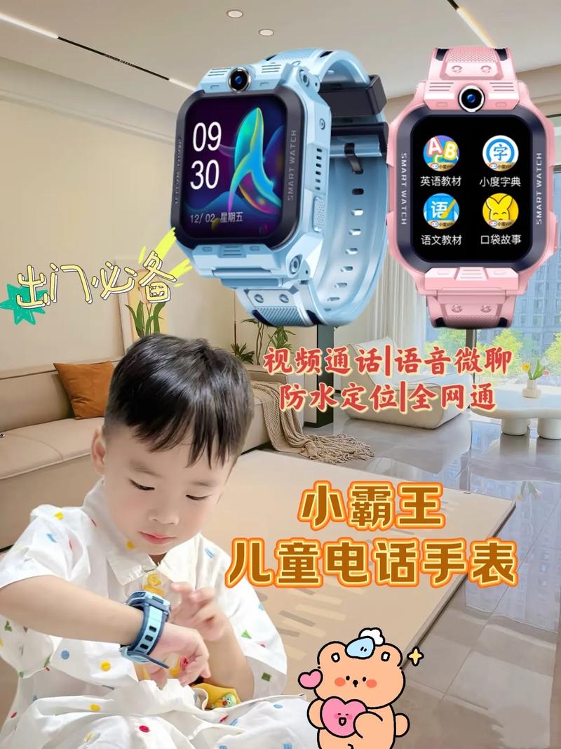 小k儿童智能手表 防水