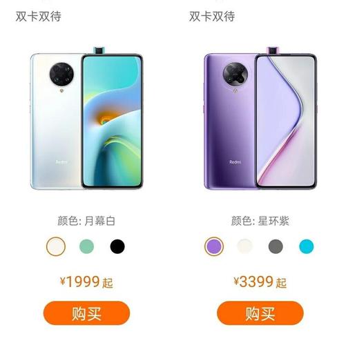 红米k30pro参数至尊版参数