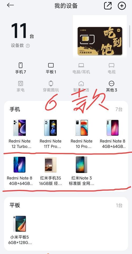 红米note6手机参数详细参数