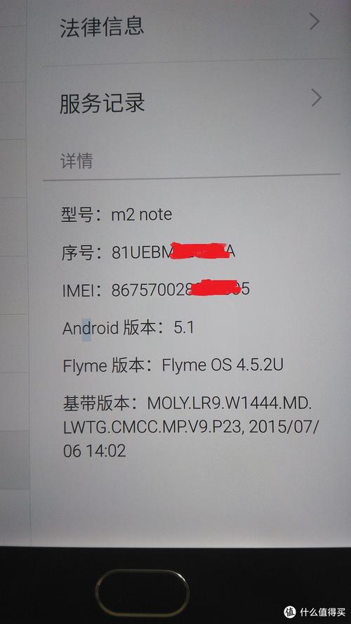 魅蓝note2手机参数详细参数