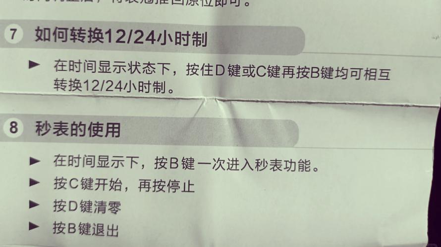 索尼智能手表怎么调时间