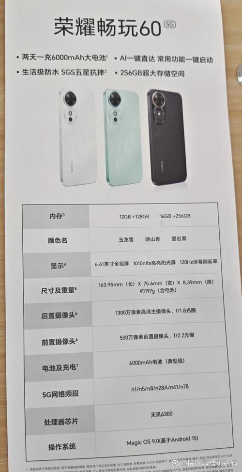 华为荣耀5s畅玩版参数详细参数