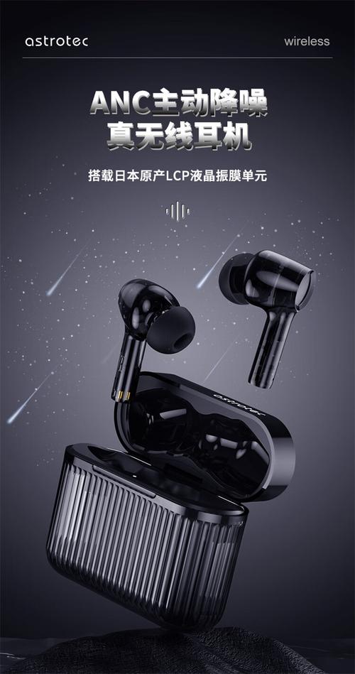 阿思翠智能运动蓝牙耳机